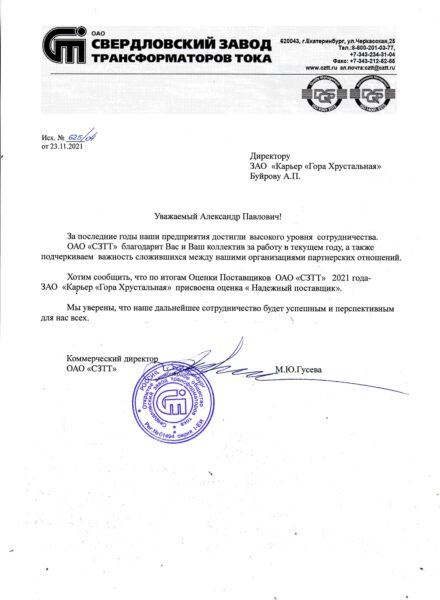 СЗТТ